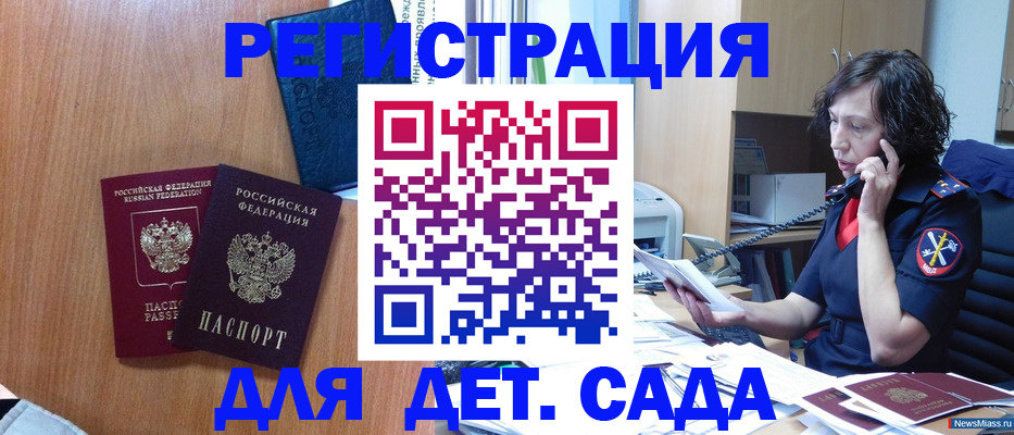 прописка поиск в Сунже
