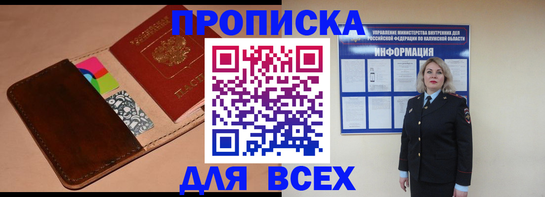 временная регистрация для школы в Сунже