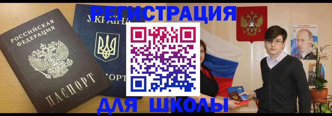 прописка в квартире в Сунже