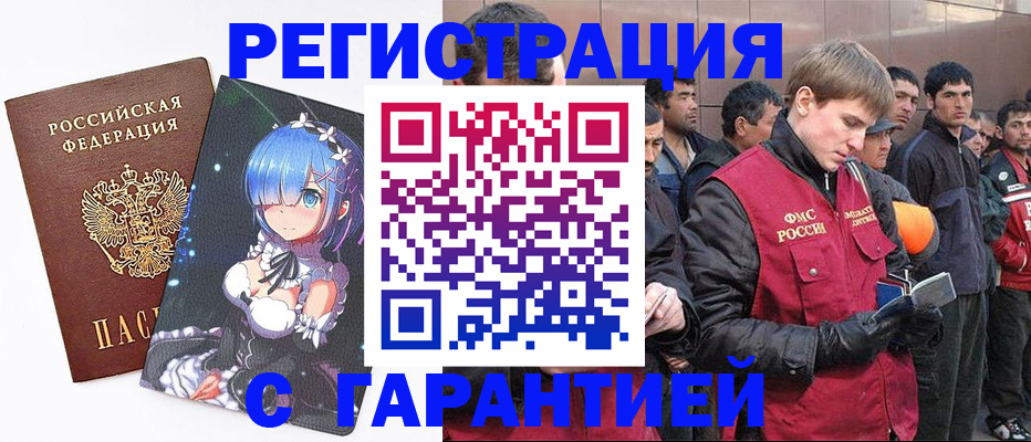 временная регистрация собственник в Сунже