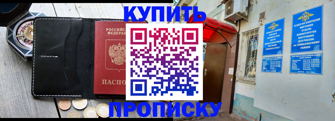 регистрация для школы в Сунже